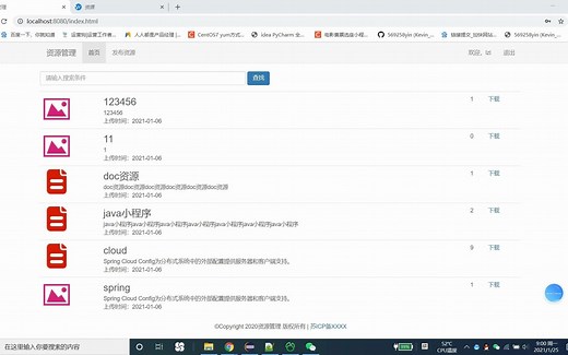 java springboot文件管理系统源码