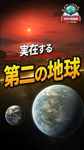 環境が近い、宇宙に存在する地球に似た惑星3選