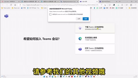 微软Teams会议登录常见问题