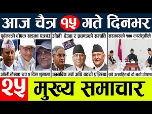 News🔴today nepali news aaj ka mukhya samachar taja