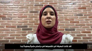 1.6K views · 21 reactions | Watch the wonderful finalists of the Business and Innovation category from the UK Alumni Awards, sharing their experiences studying in the UK universities. Congratulations to Noor Abu Jbara for winning the category. | British Council Jordan | Facebook