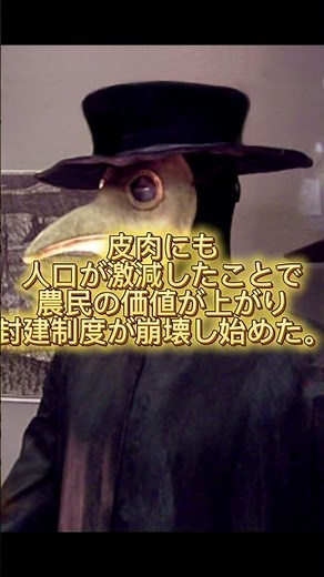 3人に1人が死んだ時代…黒死病の真実😱#世界史雑学 #中世ヨーロッパ #歴史好きと繋がりたい #歴史 #知識 #雑学 #ゆっくり解説 #魔女裁判