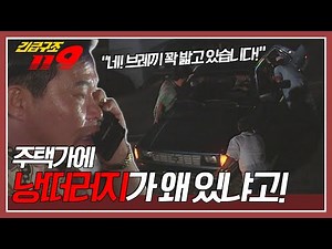 "My car is halfway off the edge!" A sudden drop-off in a residential alley! [Emergency Rescue 119...
