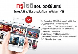 ไฮไลท์ มายฮีโร่ อคาเดเมีย ภาคศึกวายร้าย สไมล์ลีย์ - TrueID Shorts