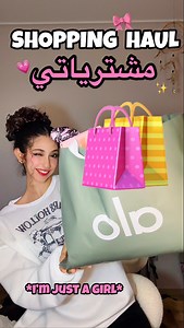 975K views · 25K reactions | SHOPPING HAUL ️✨ مشترياتي...