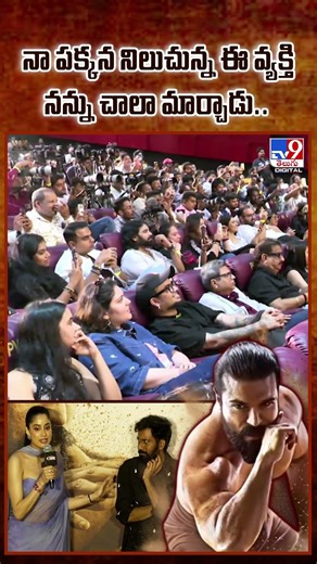 Peddi Trailer Takeover Event : నా పక్కన నిలుచున్న ఈ వ్యక్తి.. నన్ను చాలా మార్చాడు..: Janhvi Kapoor
