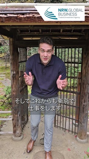 【🇯🇵インターンシップ体験談】ベン・ハーバランド氏