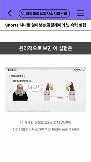 빛의 본질과 광선 광학: 갈릴레이의 빛 속력 실험