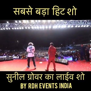 15K views · 345 reactions | Sunil grover ne kiya dhmakedaar dance ... hazaro camro me kaid hu sunil ka ye lamha....Ohhh my god..... amazing huge audience... Must watch , share like comments... Ye nahi dekha to kya deka ... Like this page also .. video by : NG Shootz Event by : Dheeraj Celeb-Managr Dheeraj Sharma Dheeraj CelebManagr Rdh-Events Sonipat Rdhevents Mumbai Rdheventsdelhi Ind Rdhevents Us India Rdhevents Haryana Amit OmPrakash Khapra | RDH EVENTS INDIA | Facebook
