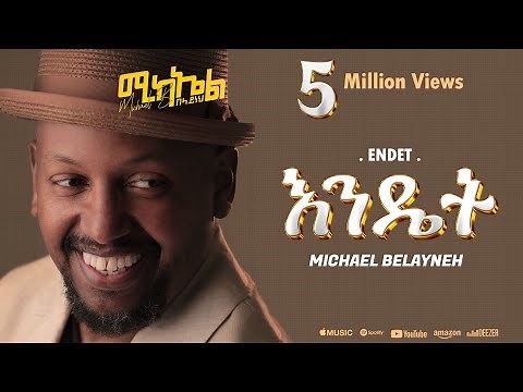 Michael Belayneh - እንዴት - Endet | Track 4 (Official Lyrics Video)