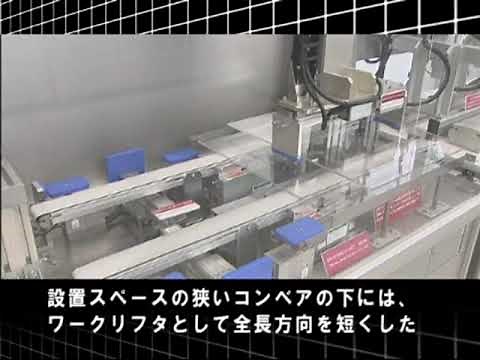 ロボシリンダーデモ機：全長ショートタイプ、テーブルタイプ