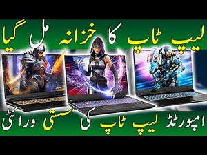 Best Laptop Shop in Karachi | HP Dell Lenovo | Gaming Graphics Rendering | Complus Technologies