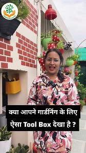 505 reactions · 6 comments | DIY Tool box ️摒 . . #tools #box #ojar #gardeningtools #gardencare #Gardentips | GardenOfKavita | Facebook