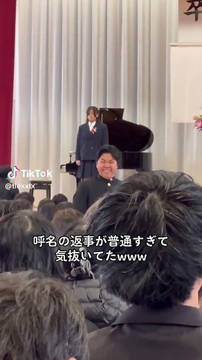 卒業式での面白いやらかし集