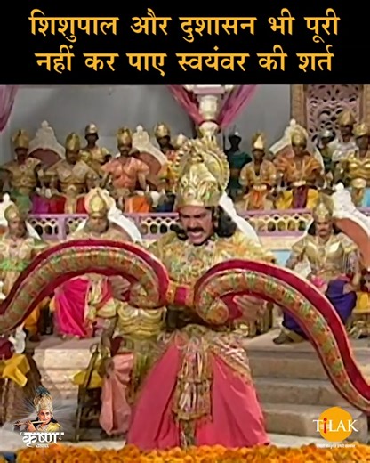 535K views · 14K reactions | Shree Krishna | शिशुपाल और दुशासन भी...