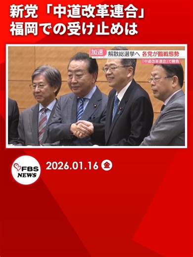 福岡と佐賀の最新ニュース