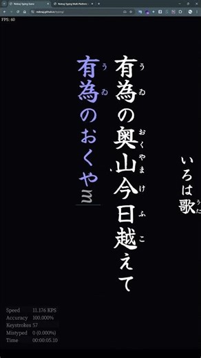 【いろは歌スピードラン】 9秒17 - Bem配列 最後の最後にミスった...悔しすぎる...