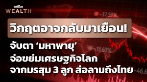 67K views · 1.8K reactions | นักเศรษฐศาสตร์มองภาพคล้ายกันว่า...