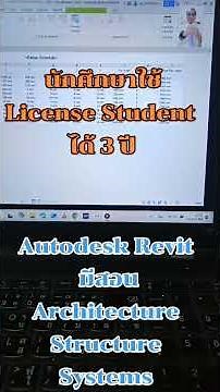Autodesk Revit students can use the Student License for 3 years #onlinedrawingclassroom