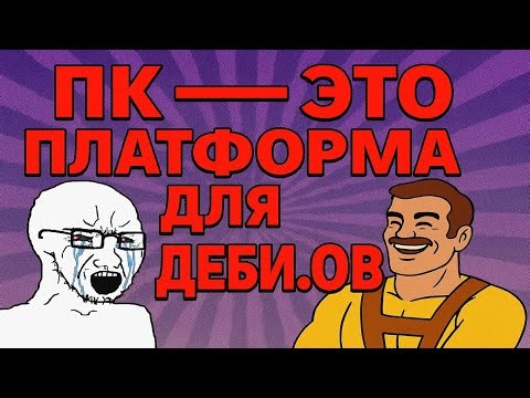 Зачем нужен ПК в 2025?