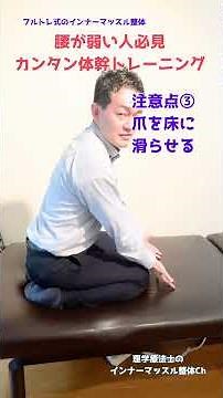 [Super Easy Core Workout] Strengthen Your Back with the Floor-Sitting Version of the Psoas Bow: T...