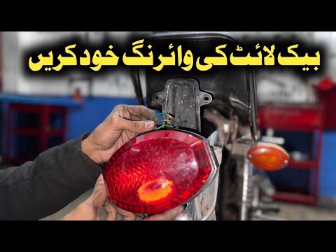 Honda CG 125 Tail Light Wiring Made Easy