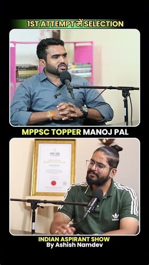 MPPSC Topper Manoj Pal: 1st Attempt me Selection Socha Tha… Par Time Lagta Hai |Indian Aspirant Show