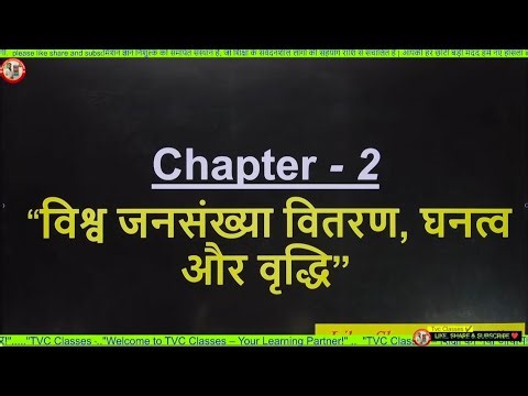 Chapter 2: विश्व जनसंख्या वितरण, घनत्व और वृद्धि | Class 12 Geography | Human Geography NCERT |