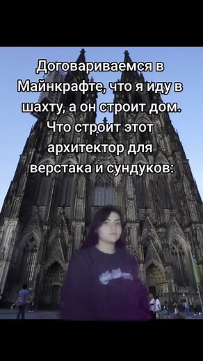 Building Cologne Cathedral in Minecraft - Verstakov Из Досок