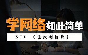 STP理论