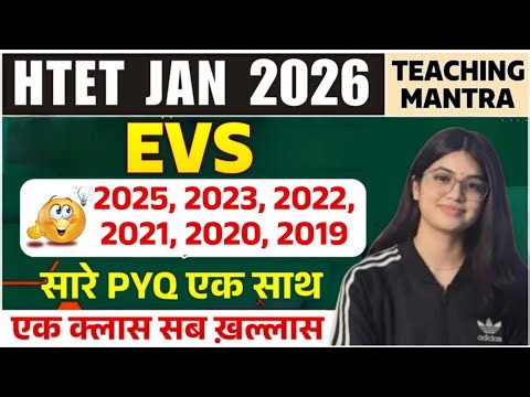 HTET EVS Paper 1 Preparation | All Previous Year Papers (20219-2025) with Solutions