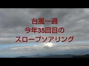 Pilot Espelette3.09m at Konze