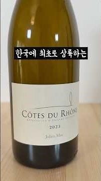 New Release🔥 E-mart French White Wine Under $30