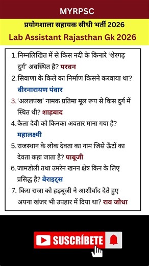Lab Assistant 2026 I Rajasthan Geography Important Question 2026 #labassistantgk #ldc2026 #gk
