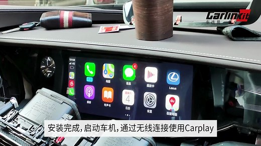 Carlinkit车连易雷克萨斯加装无线carplay模块