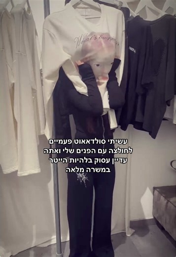 ‏WHATS BUGGING by me & @Omer Ash