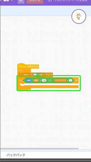 【スクラッチ小技】重力が反転するロジックの作り方｜スムーズ！掛け算で反転