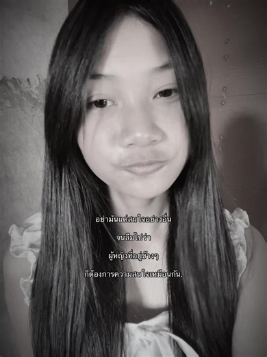 🫠#เธรดเศร้า #เธรดความรู้สึก