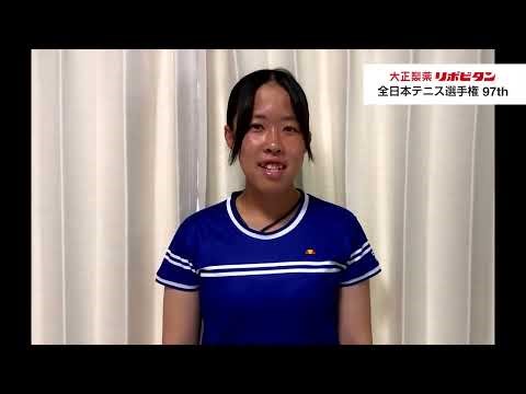 渡邉 菜央 選手紹介 大正製薬リポビタン全日本テニス選手権（東日本大会）