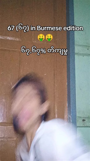 song: