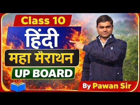 Class 10 Hindi one shot
