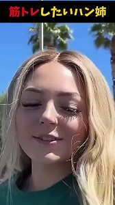 体力不足のはんネキ#はんネキ #英会話 #海外 #ハンねき #ハプニング #海外旅行 @kaigaiinteresting