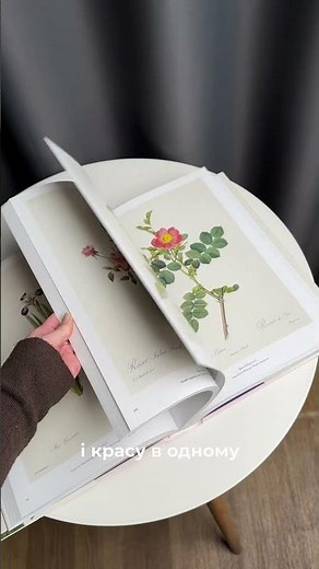 Redoute. Book of Flowers. Product code: 131871