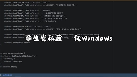 我妈推门瞬间，我按了 F2…