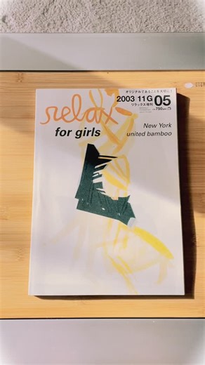 Suika Bezier on Instagram: "Special edition of Relax Magazine focused on the cool women of NYC, released in November 2003. The magazine interviews 10 women of New York City's creative scene, from fashion deisgners, artists, shop owners, models, and musicians. This issue also covers United Bamboo, a NYC brand that was started by two Asians that gained big traction overseas in Japan's insatiable hunger of emerging brands. Also featured is a set of photos by Sofia Coppola and her upcoming book at t