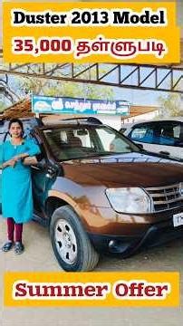 Duster 2013 Model / 35,000 தள்ளுபடி / Summer Offer