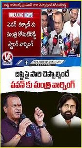 Minister Komatireddy Serious Warning To AP Dy CM Pawan Kalyan | V6 News