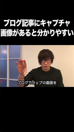 ブログ記事にキャプチャ画像があると分かりやすい【画面キャプチャ・スクリーンショット・ソフト・パソコン】
