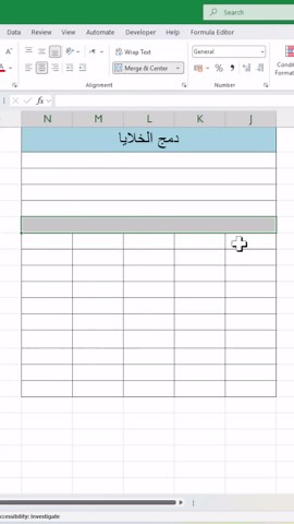 دمج الخلايا في Excel بخطوات سهلة