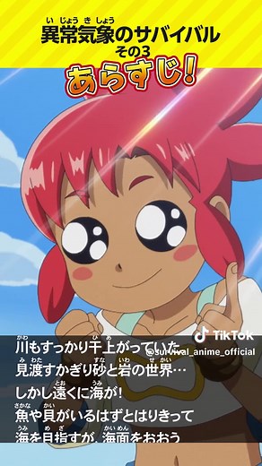 異常気象のサバイバル – サバイバルアニメ第3話